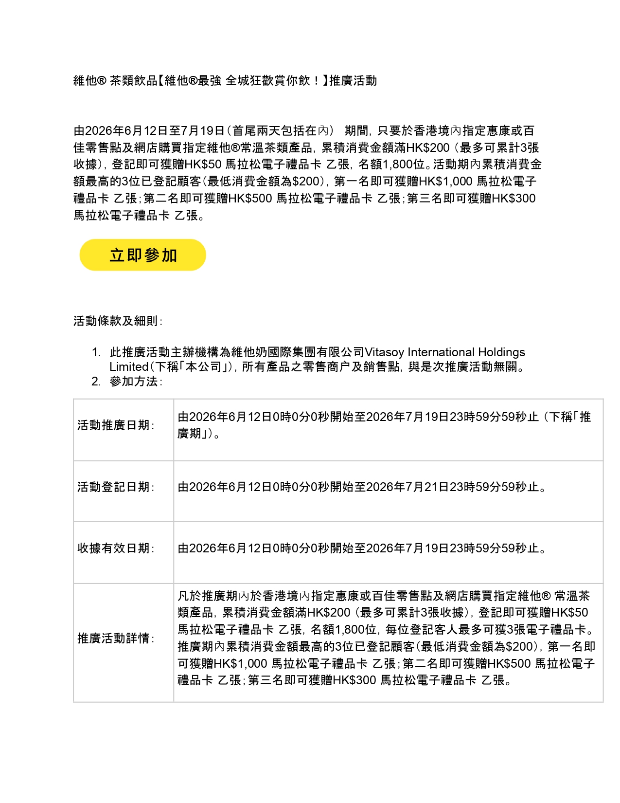 T&C Page 1