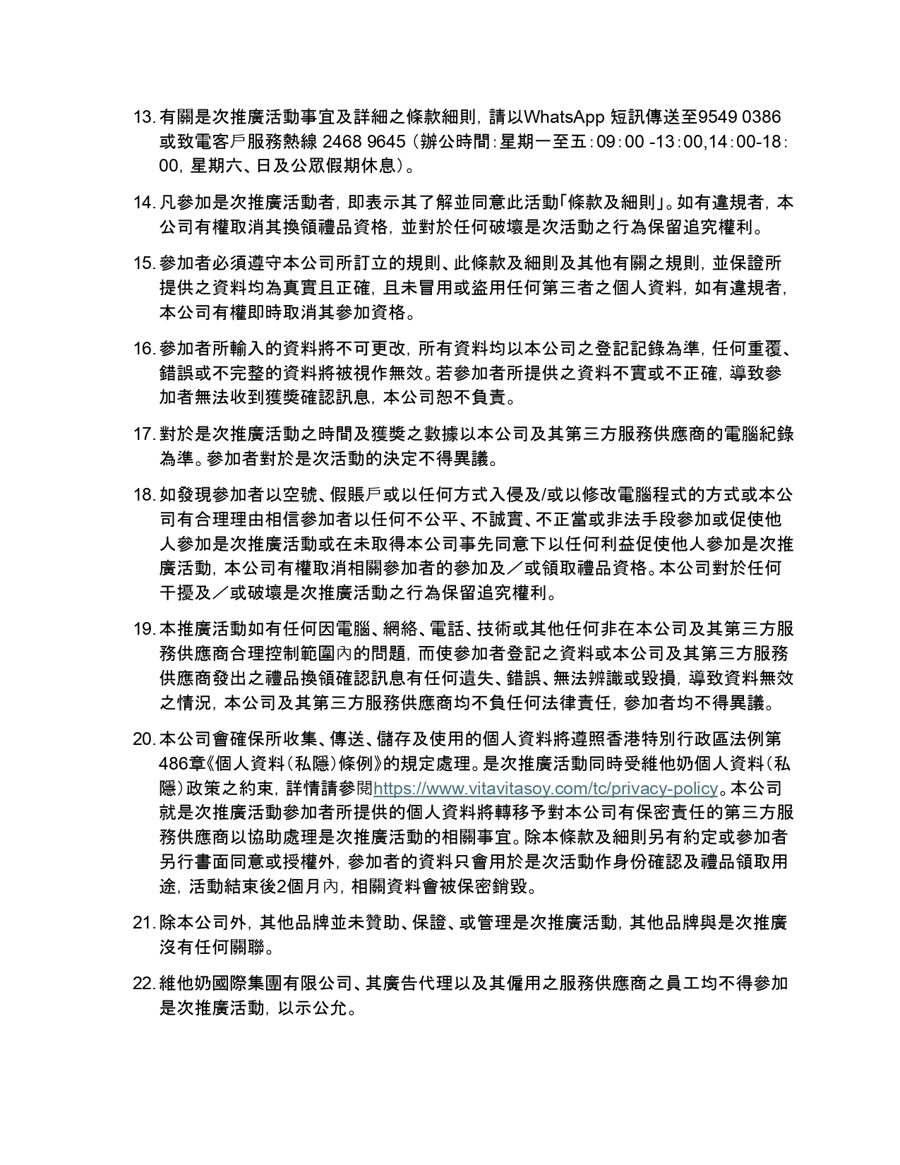 T&C Page 5